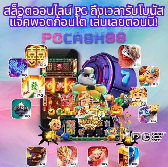 สมัครเว็บตรง