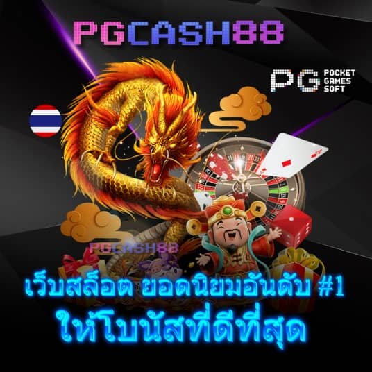 สมัครเว็บตรง