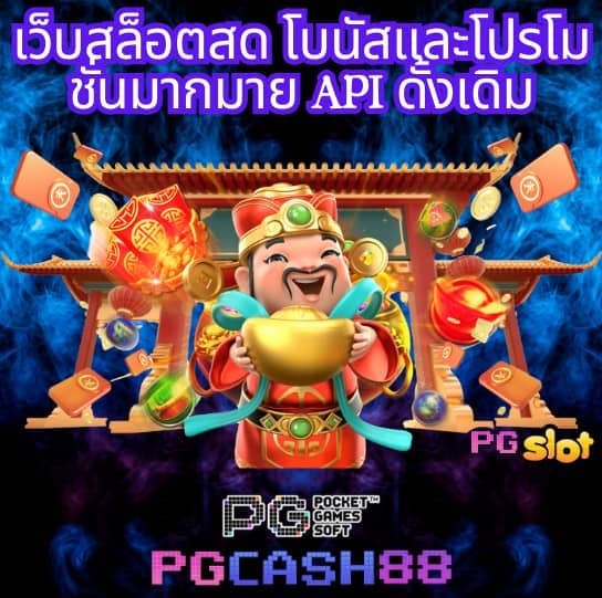 สมัครเว็บตรง